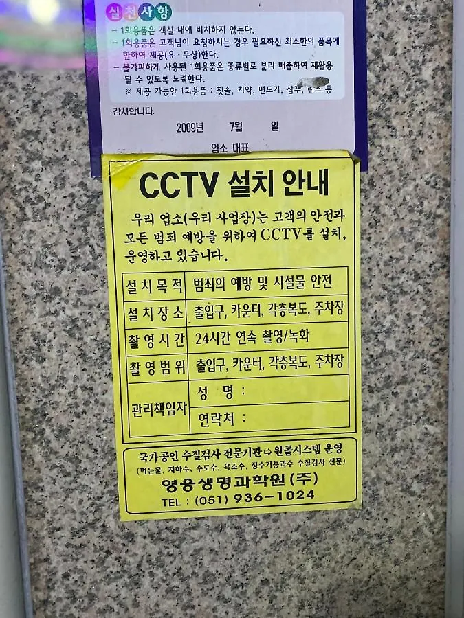 Alibaba Motel Busan