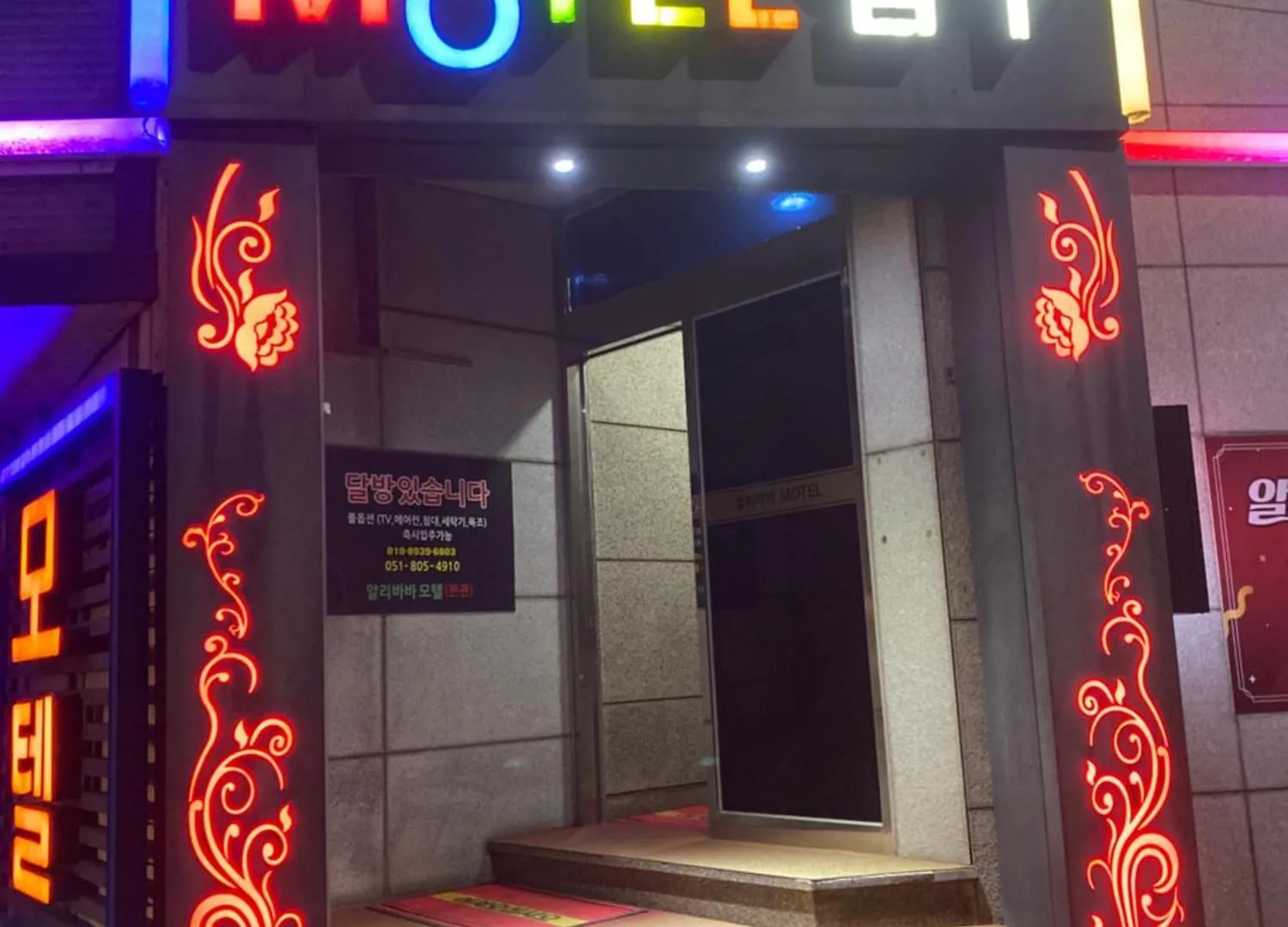 Alibaba Motel Busan 2*,  South Korea