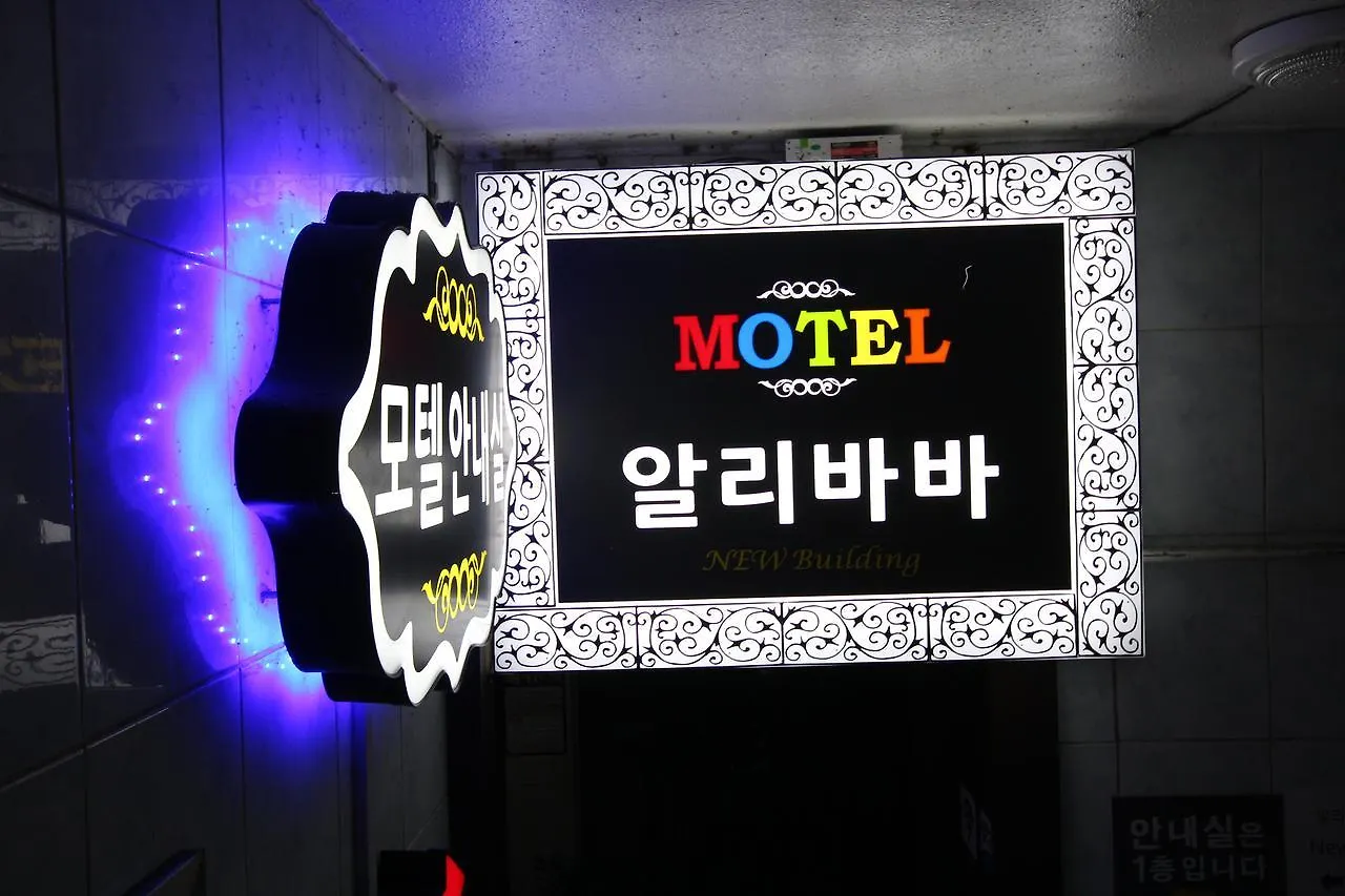 Alibaba Motel Busan
